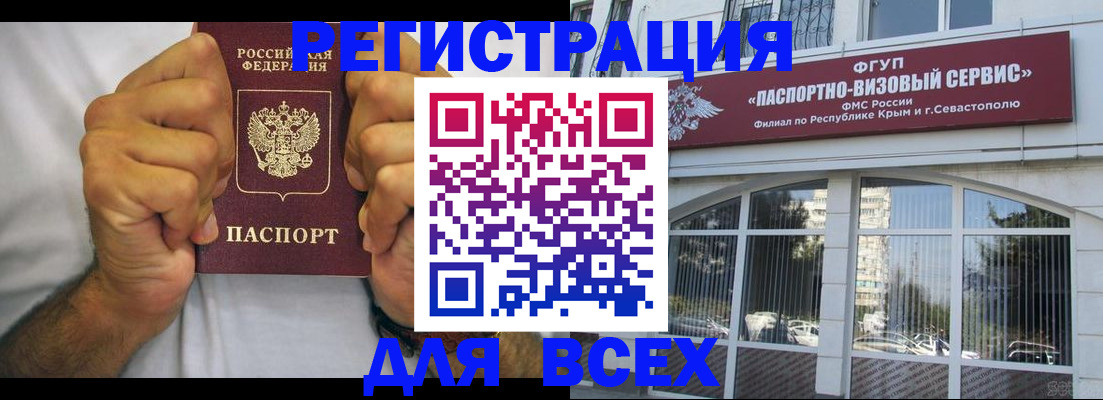 временная регистрация недорого в Семикаракорске