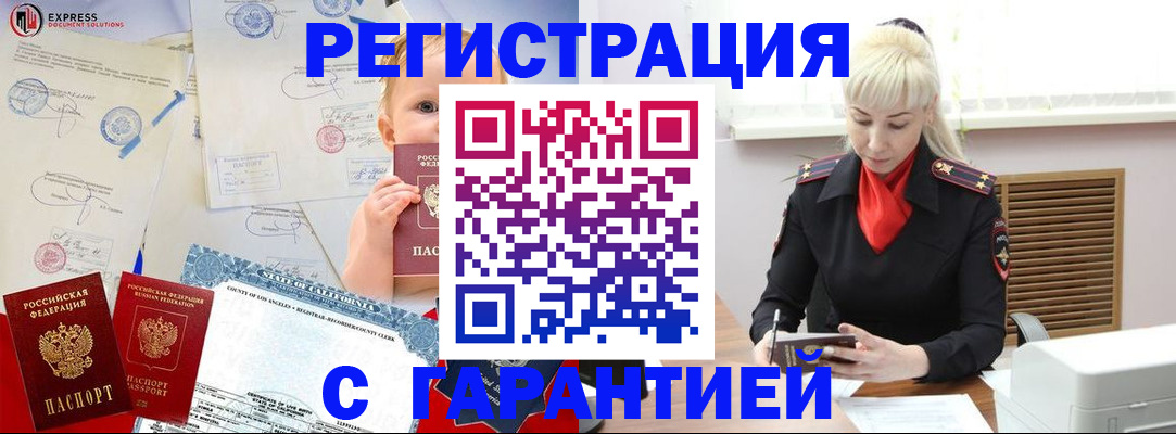 прописка иностранных граждан в Семикаракорске