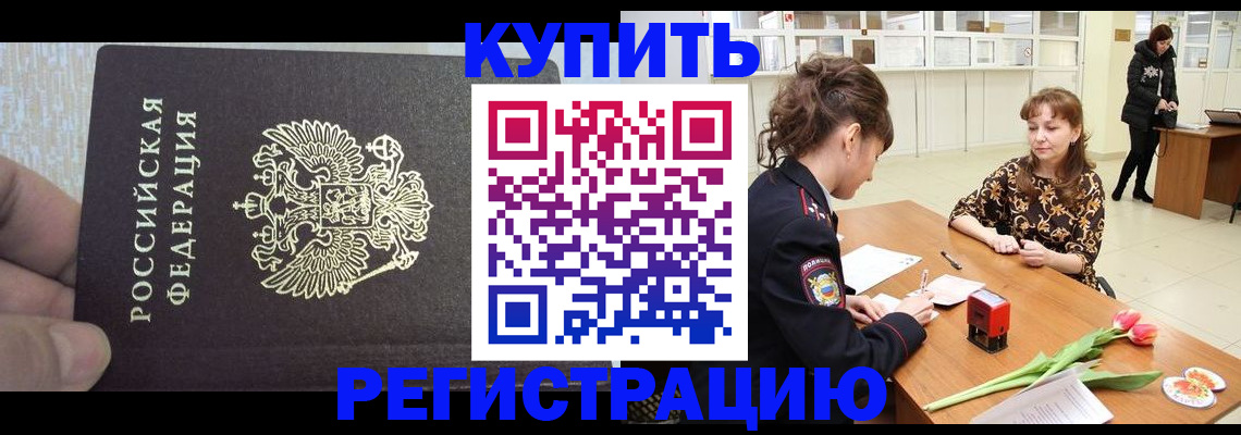 прописка поиск в Семикаракорске